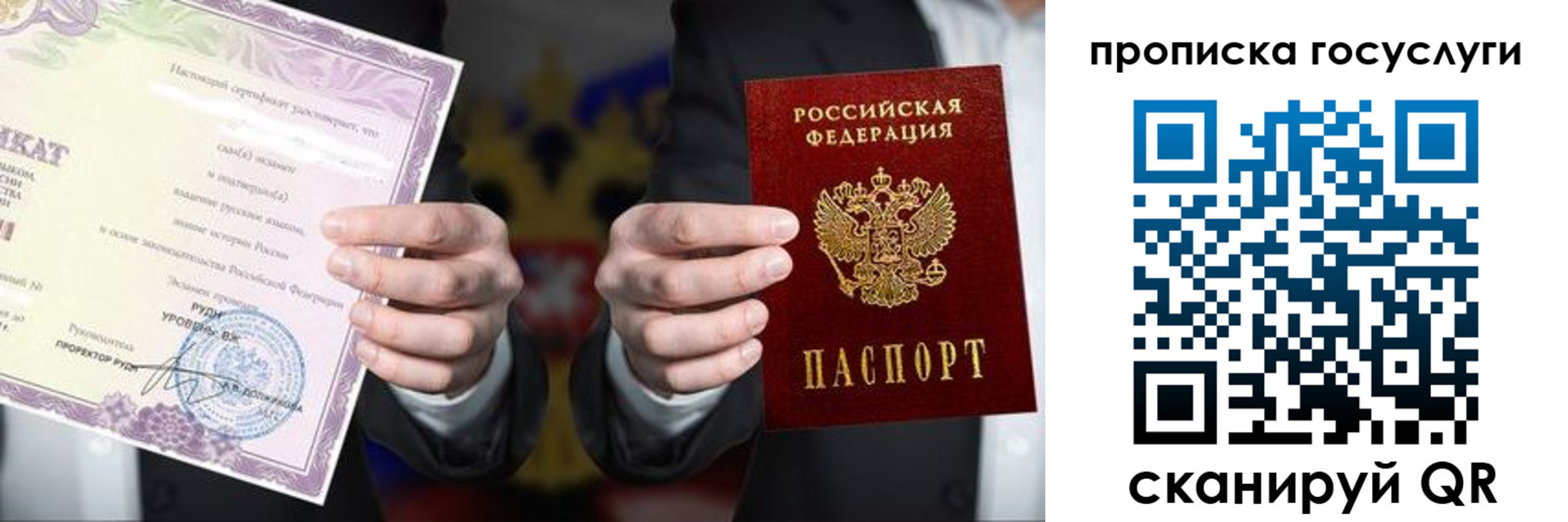 где прописаться в Хабаровске