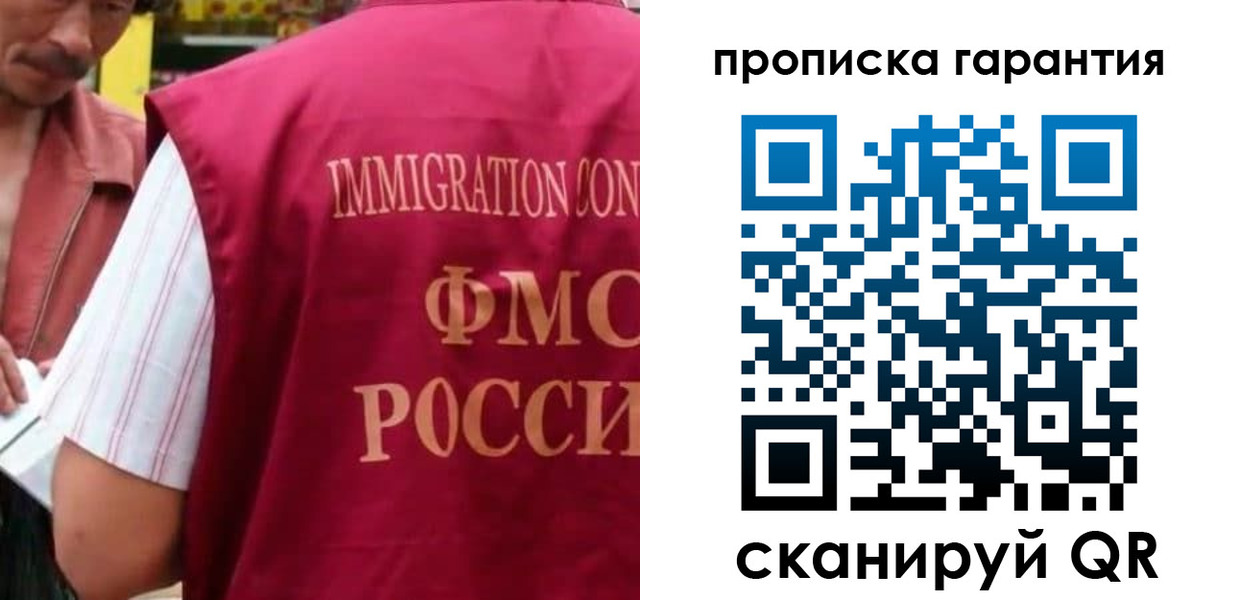 прописка 2025 в Хабаровске